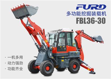 FBL36-30兩頭忙挖掘裝載機，工程用一體機