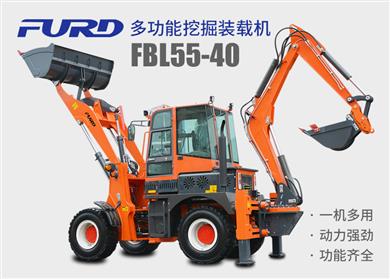 FBL55-40工程用挖掘裝載機，兩頭忙機械